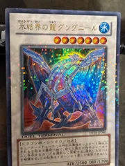 kw4 65 氷結界の龍 グングニール DT ウルトラレア ゲートボール 1103環境 遊戯王