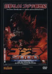 特撮DVD ゴジラ2000/東宝特撮映画DVDコレクション 46