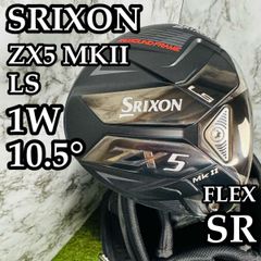 コース未使用超美品⭐️Srixon ZX5MkⅡドライバースリクソン⭐️SR 