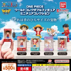 ONE PIECE ワールドコレクタブルフィギュア ミニチュアコレクション 【全4種 コンプリート セット】 ｜ ワンピース フルコンプ カプセルトイ ガチャ ガシャ