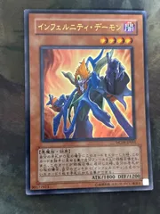 kw4 68 インフェルニティ・デーモン ウルトラレア WC09 ゲートボール 1103環境 遊戯王