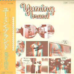 2026年最新】松任谷由実 プロモの人気アイテム - メルカリ