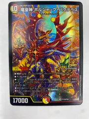 2026年最新】バクテラス ボルシャックの人気アイテム - メルカリ