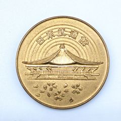 激レア・最安】日本武道館 記念メダル 38mm - メルカリ
