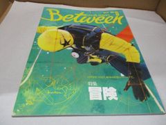 マネー・ゲーム―情報に賭ける社会 アダム・スミス 著 吉野 俊彦 訳