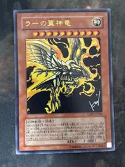 kw4 69 ラーの翼神竜 The Winged Dragon of Ra VJMP-JP046 ウルトラレア 遊戯王