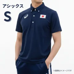 ポロシャツ メンズ S ASICS 日本代表 公式｜競泳・水泳モデル・新品・2171A003