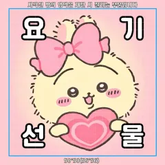 プレゼント ちいかわステッカー シール デザイン出品