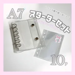 スターターセット🎀✧ A7 定番 クリアバインダー × シールリフィル 【 10p 】 シール帳 透明 ポケットリフィル 剥離 ボンボンドロップシール ウォーターシール おはじき タイル フレーク ステッカー 平成女児 平成レトロ 推し活 トレカ 貯金
