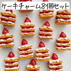 いちご ケーキ チャーム お菓子 フェイクスイーツ アクセサリーパーツ まとめ売り ショートケーキ ミルフィーユ フェイクフード 食べ物 ミニチュア 食品サンプル バレンタイン 個性的 かわいい スイーツ