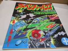 当時物 アンドロメダ (ウルトラマンタロウ)プラモデル - メルカリ