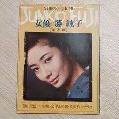 2026年最新】藤純子 ポスターの人気アイテム - メルカリ