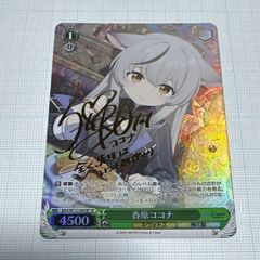 【メルカリ便】ヴァイス☆バンドリ Roselia 青薔薇の歌姫 湊友希那 SP 青薔薇の歌姫 湊友希那 ヴァイスシュヴァルツ BDR - メルカリ
