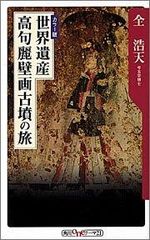 韓國民畫 韓国民画 古書 大型本 - メルカリ