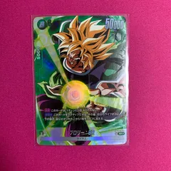 ドラゴンボール フュージョンワールド ブロリー:BR SR ☆ パラレル 迫り来る脅威  FB06