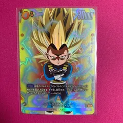 2026年最新】ドラゴンボールフュージョンワールド ベジータ パラレルの