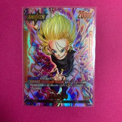 2026年最新】人造人間16号 フュージョンワールドの人気アイテム - メルカリ