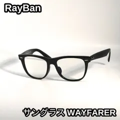 RayBan 調光サングラス WAYFARER RB2140F-901/5F54 858