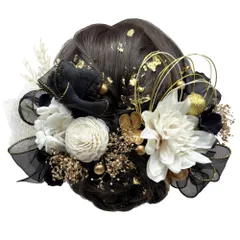 髪飾り 成人式 前撮り ダリア ローズ アジサイ ループリボン 卒業式 入学式 カスミ草 網 ゴールドフラワー 水引 和玉 金箔シート フェザーグラス ドライフラワー プリザーブドフラワー 振袖 袴 ウェディング ホワイト ゴールド ブラック レッド ピンク 