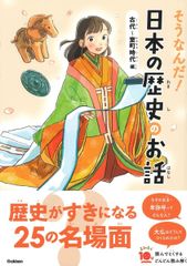 マンガ今昔物語 こうのかなん(村祖俊一)著 作者手書きイラスト付き