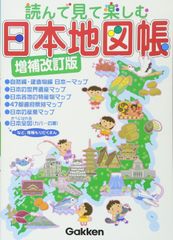 住宅明細図 金沢市 昭和59年版 - メルカリ