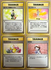 F382 ポケモンカード 旧裏 トレーナーカード まとめて 12枚 当時物