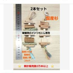 kk3 インコ オオム カジカジ、ガジガジおもちゃセット かじり木 - メルカリ