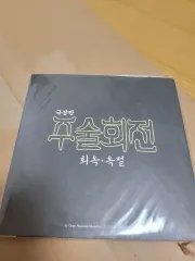 劇場版 呪術廻戦 懐玉・玉折 特典