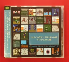 ゲームCD コナミファミコンクロニクル Vol.2 ディスクシステム編