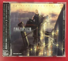 ゲームCD 通常)　ファイナルファンタジーVII アドベントチルドレン OST