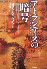新品 イルミナティ 世界を操る秘密結社 特典苫米地英人「21世紀の
