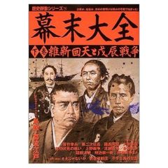 全12巻セット ハードカバー 集英社「歴史の群像」 旧シリーズ - メルカリ