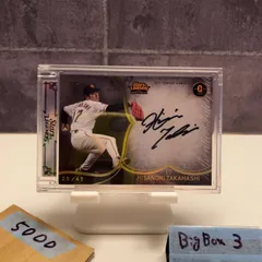 2025 EPOCH Stars & Legends 高橋尚成 25/45 直筆サインカード 読売ジャイアンツ カード