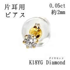 本物保証】K10YG 天然ダイヤモンド 0.57ct 片耳ピアス 刻印0.50 - メルカリ