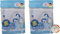 【購入特典】 扇風機 カバー ネット | サーキュレーター 網 赤ちゃん 子供 イタズラ 指挟み ほこり 防止 ( 30 ～ 35cm 羽根 × 2個 )