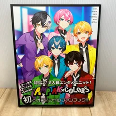 AMPTAKxCOLORS オフィシャルファンブック