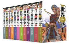 学研まんがNEW世界の歴史 14巻セット 年表付き - メルカリ