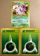 イントロパックneoのメガニウム＆草エネルギー3＆28(チコリータマーク