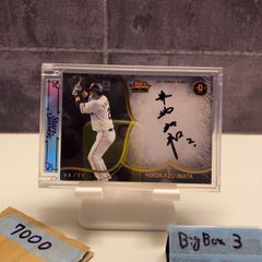 2025 EPOCH Stars & Legends 高橋尚成 25/45 直筆サインカード 読売