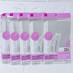 DAISO 6穴リング用リフィル フリーポケット 25枚入  5個セット A5 手帳 バインダー 収納