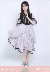 【中古】生写真(乃木坂46) 乃木坂46/瀬戸口心月/全身/「Same numbers」WebShop 限定ランダム生写真