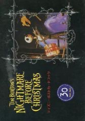 [중고]애니메이션 무크 ≪애니메이션·만화계 서적≫ TIM BURTON'S NIGHTMARE BEFORE CHRISTMAS 디즈니 엽서