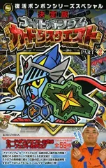 2026年最新】ナイトガンダム カードダスクエストの人気アイテム - メルカリ