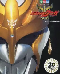 【中古】アニメムック 仮面ライダークウガ超全集 最終巻(表紙替 復刊版)