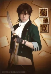 【中古】生写真(男性) 岩城直弥(菊池寛)/上半身・キャラクターショット/舞台「文豪とアルケミスト 嘆キ人ノ廻旋(ロンド)」個人ブロマイドセットA