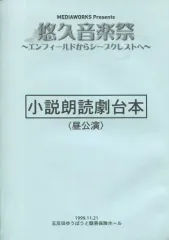2026年最新】台本ドラマの人気アイテム - メルカリ