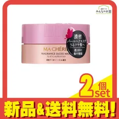 マシェリ フレグランスグロスマスクEX 180g 2個セット まとめ売り