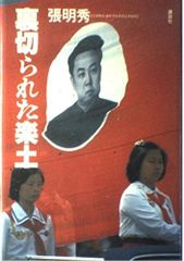 昭和レトロ 日活ウィークリー 愛情 浅丘ルリ子 長門裕之 - メルカリ