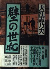 建築20世紀 PART2」新建築 1991年6月臨時増刊◇貴重書 美品 - メルカリ