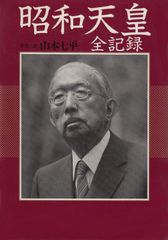 大阪朝日新聞 夕刊 昭和11年3月17日火曜日 - メルカリ